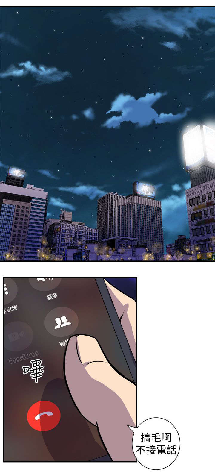 邻墙有眼漫画,第14章：奇怪的叫声3图