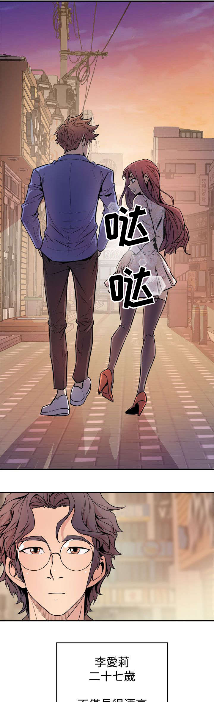 邻墙有眼漫画,第5章：暗恋对象4图