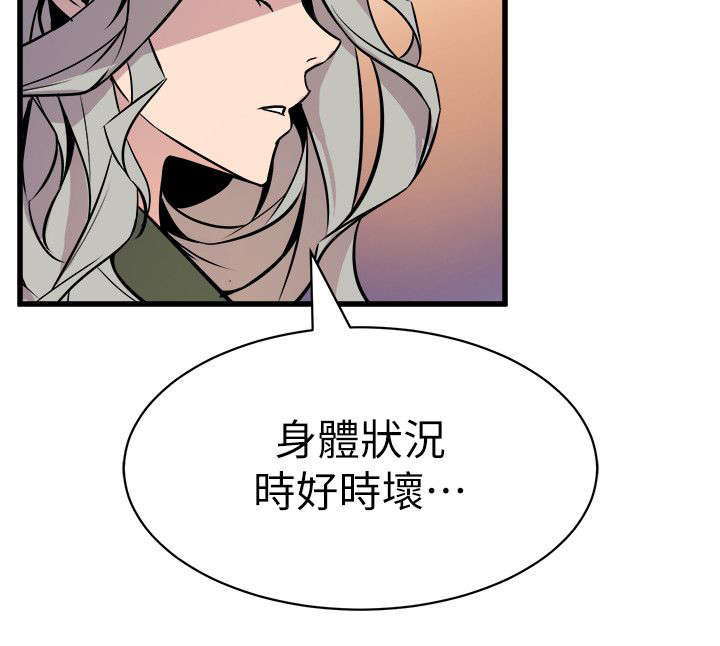 邻墙有眼漫画,第50章：陪伴4图