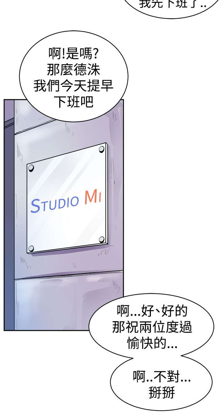 邻墙有眼漫画,第2章：缝隙3图