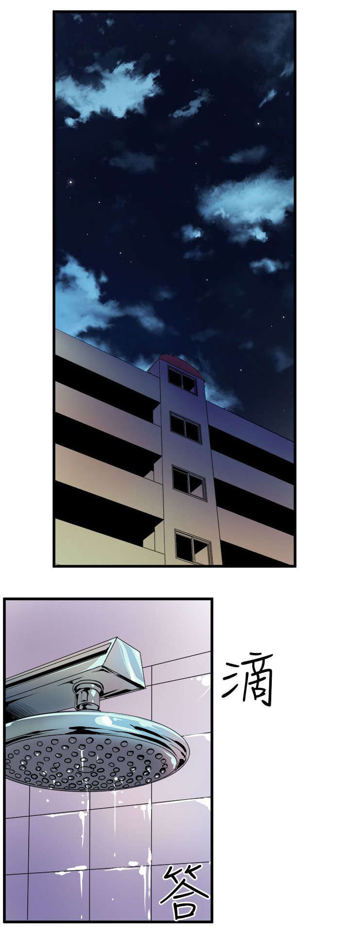 邻墙有眼漫画,第18章：无法隔绝的房间2图