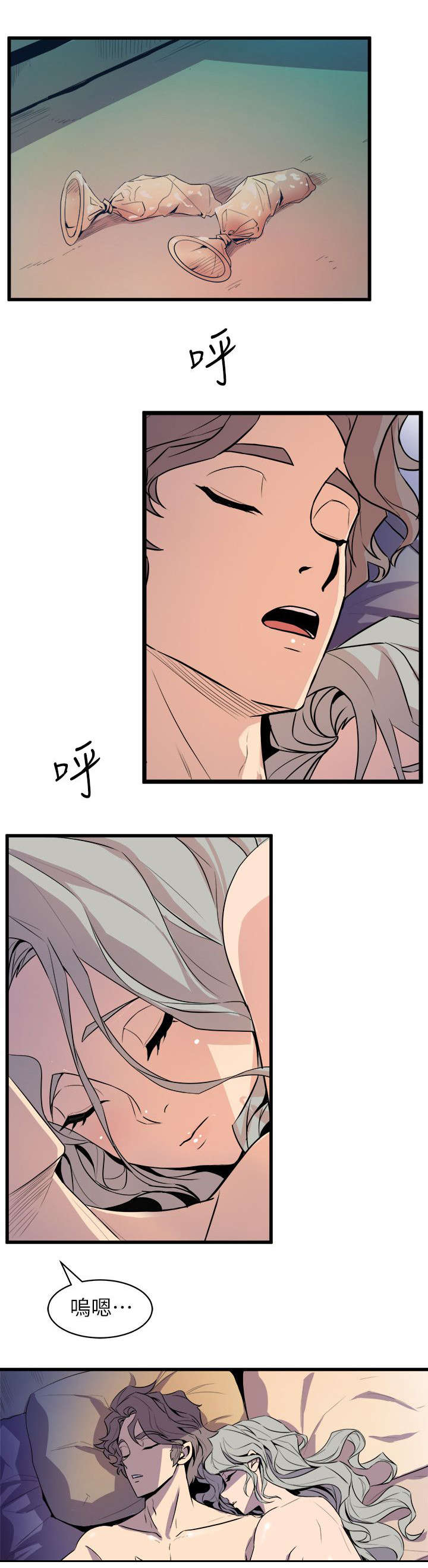 邻墙有眼漫画,第47章：有目的的接近2图