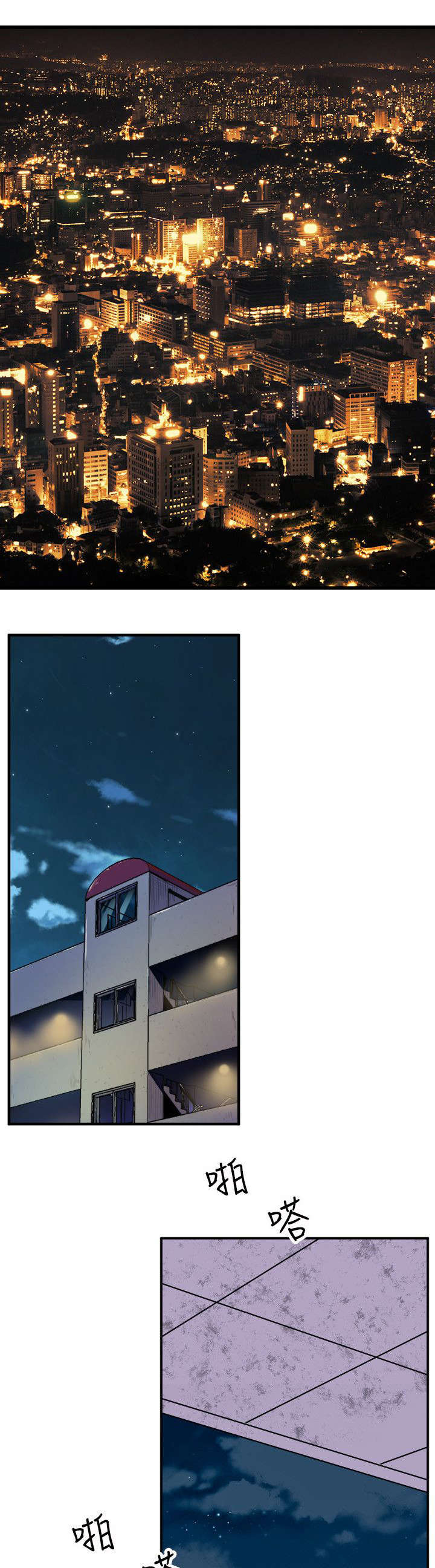 邻墙有眼漫画,第37章：归家4图