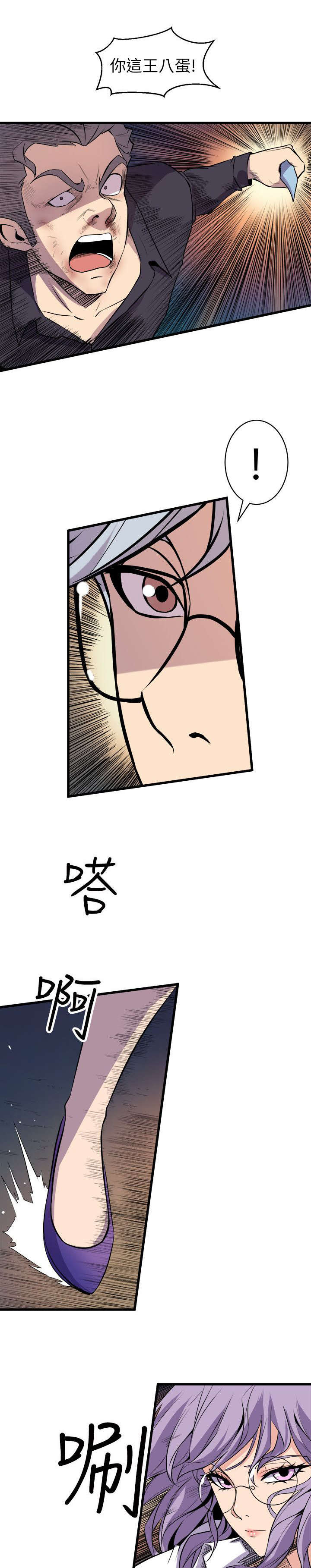 邻墙有眼漫画,第30章：老同学身死1图