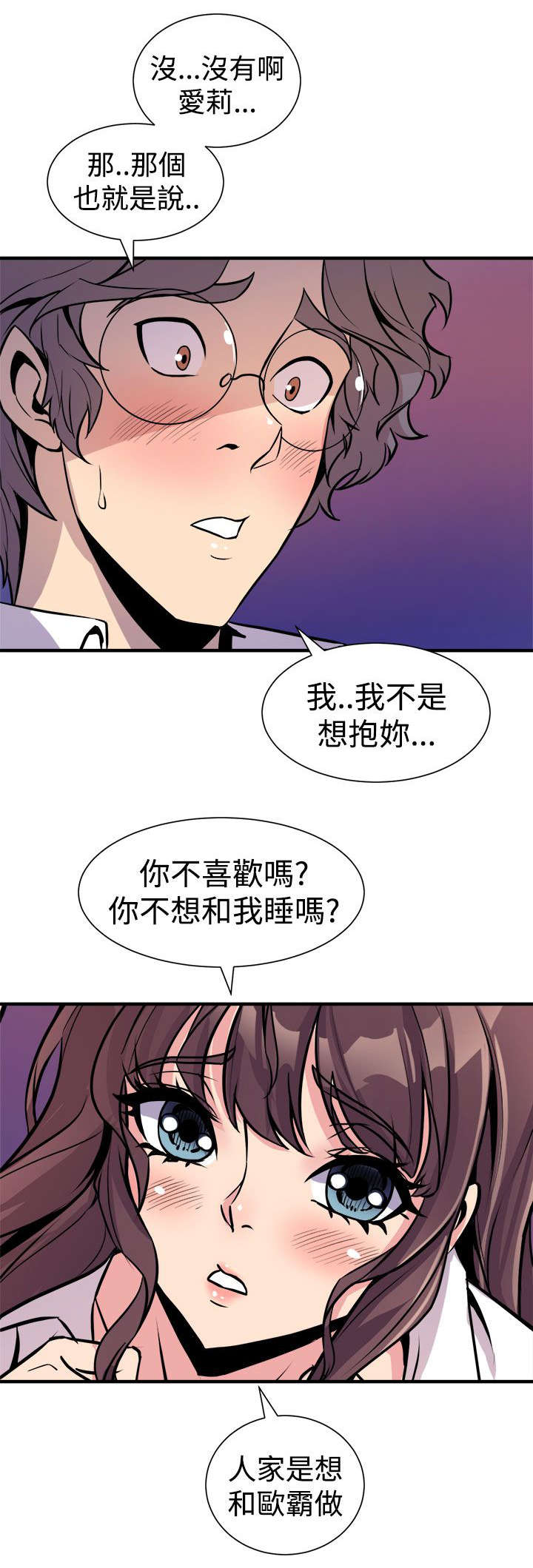 邻墙有眼漫画,第13章：秀赫的来电2图