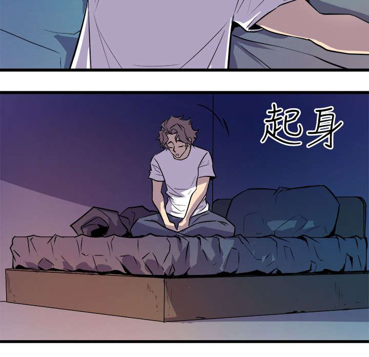 邻墙有眼漫画,第18章：无法隔绝的房间1图