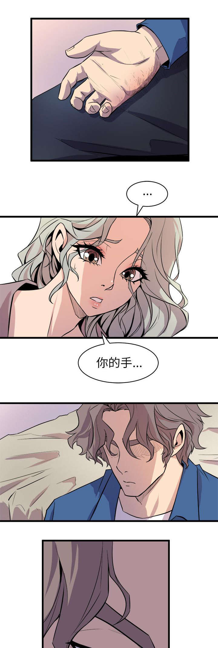 邻墙有眼漫画,第38章：发泄1图