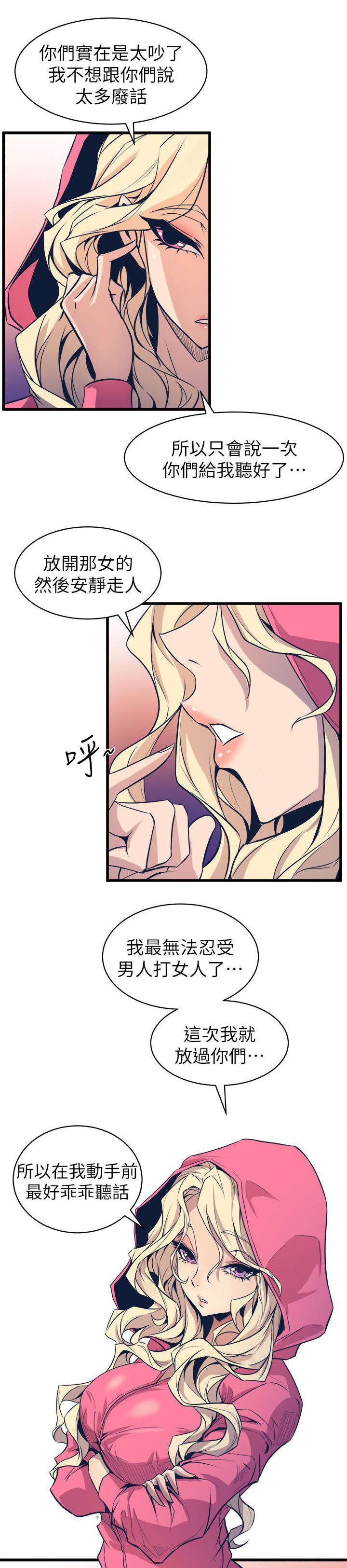 邻墙有眼漫画,第40章：奇怪的姑娘5图