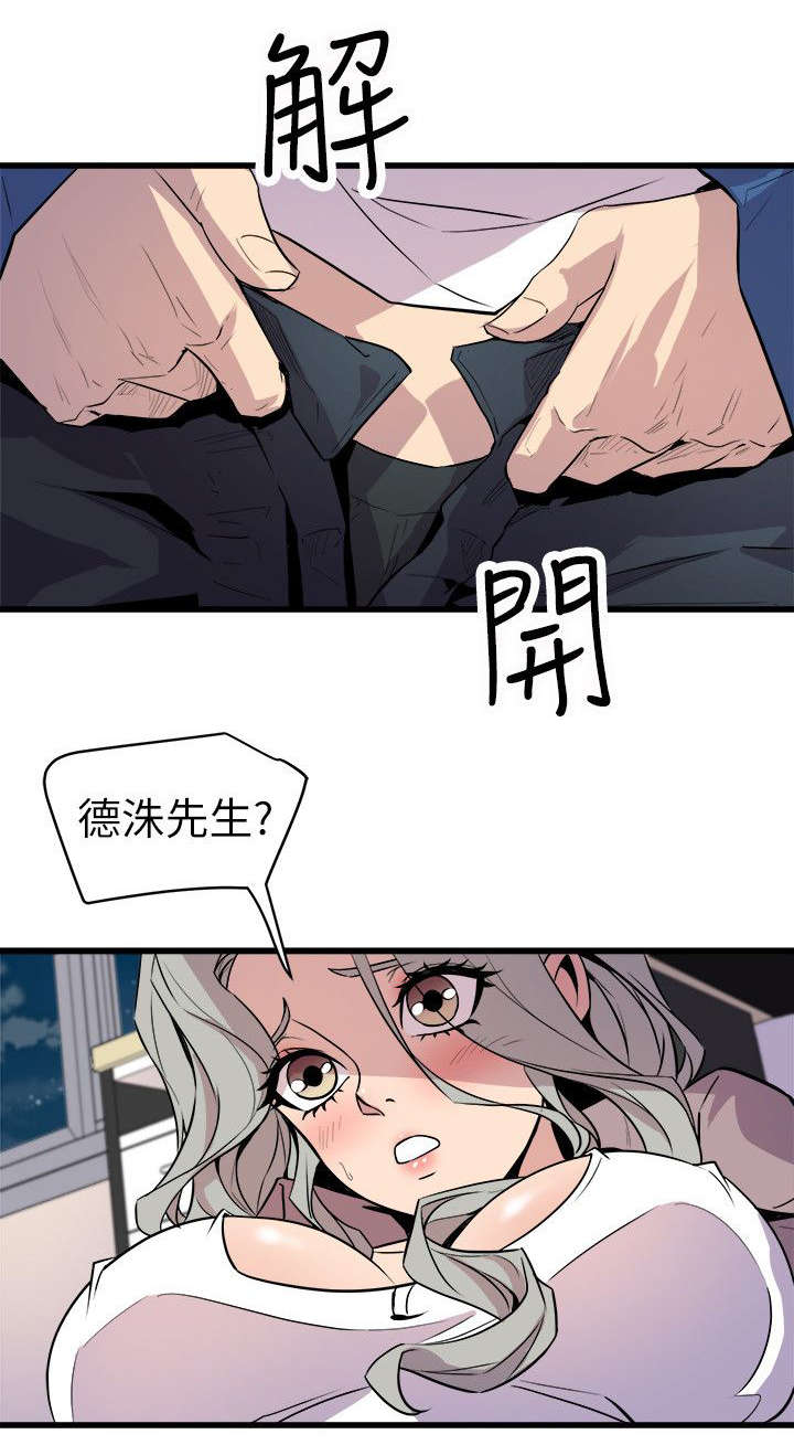 邻墙有眼漫画,第38章：发泄1图