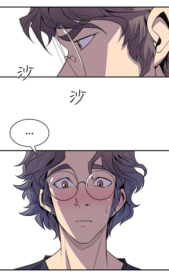 邻墙有眼漫画,第4章：巧合2图