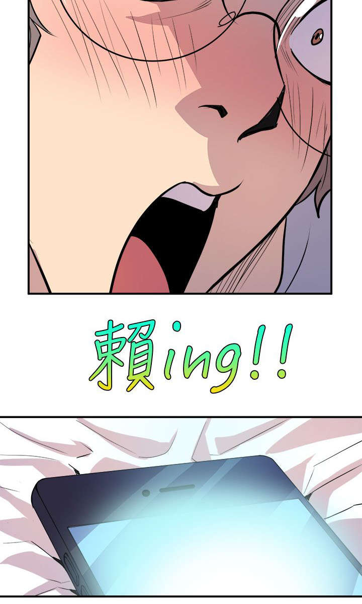 邻墙有眼漫画,第3章：偷窥5图