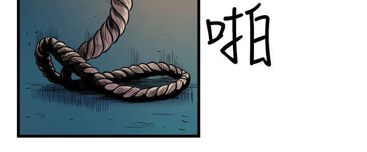 邻墙有眼漫画,第29章：杀了你1图