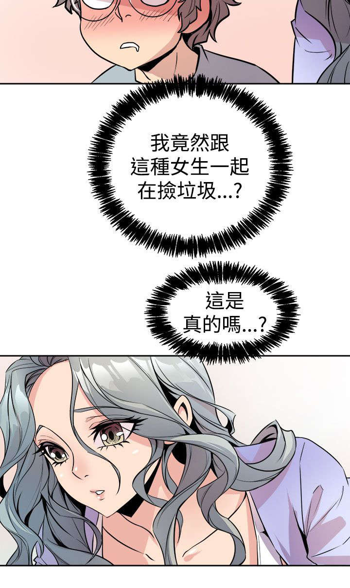 邻墙有眼漫画,第10章：心跳3图