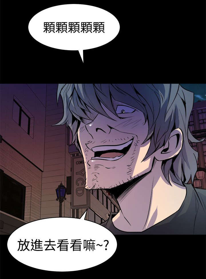 邻墙有眼漫画,第19章：抱紧3图