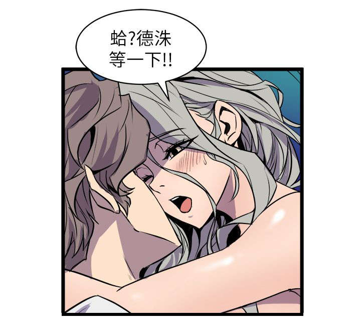 邻墙有眼漫画,第46章：直面内心1图
