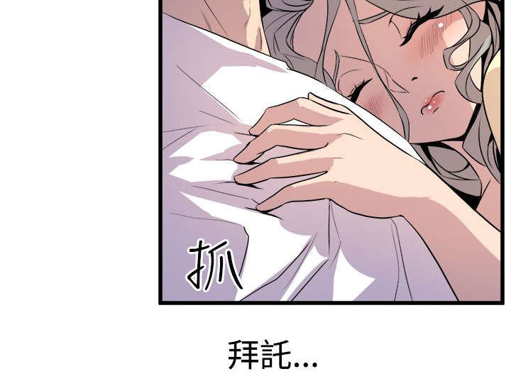邻墙有眼漫画,第21章：欲动2图