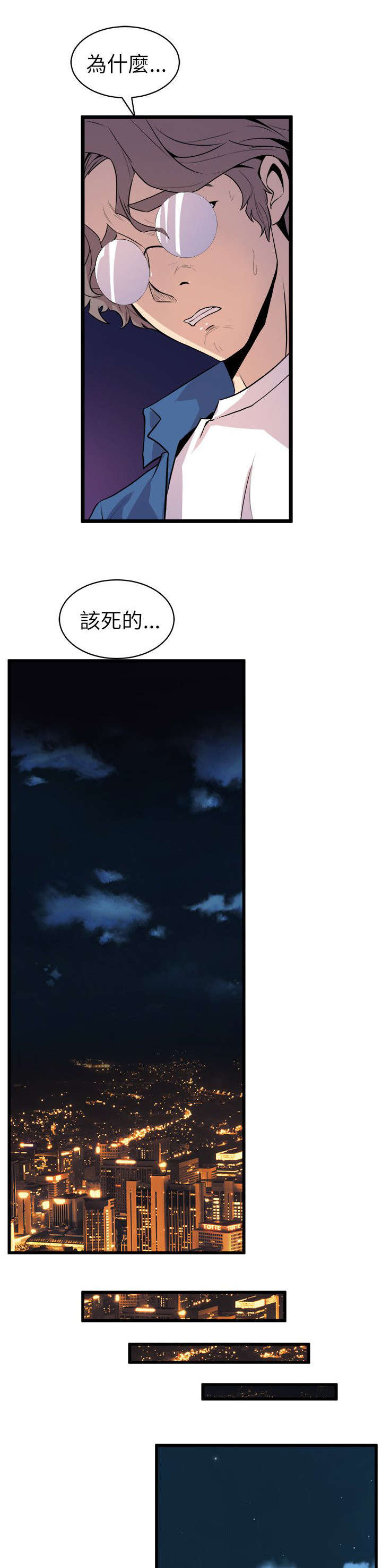 邻墙有眼漫画,第35章：难以置信1图