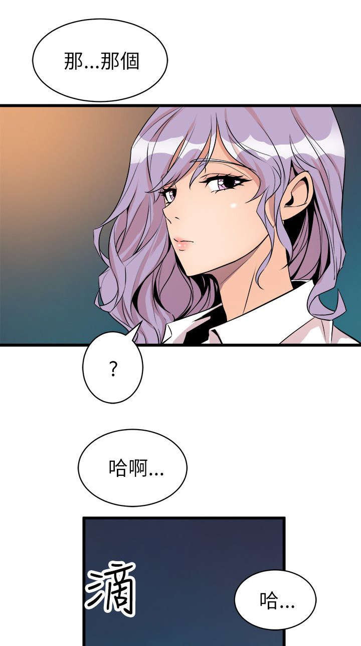 邻墙有眼漫画,第27章：老同学4图