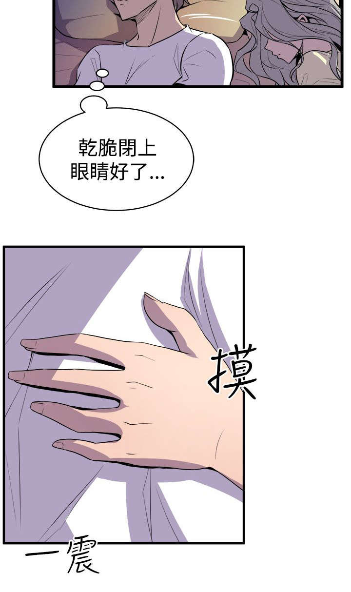 邻墙有眼漫画,第20章：暧昧升温1图