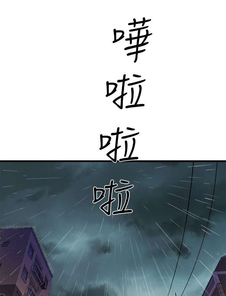 邻墙有眼漫画,第44章：争锋相对1图
