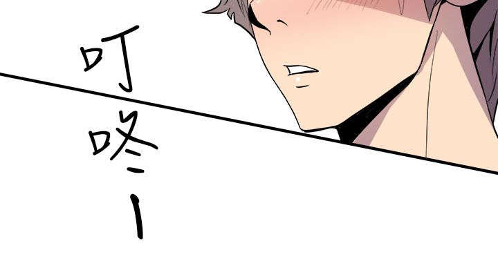 邻墙有眼漫画,第24章：解释2图