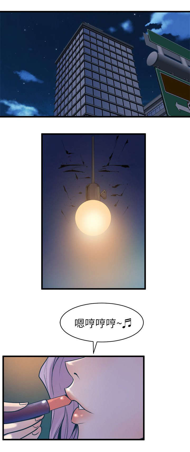 邻墙有眼漫画,第27章：老同学3图