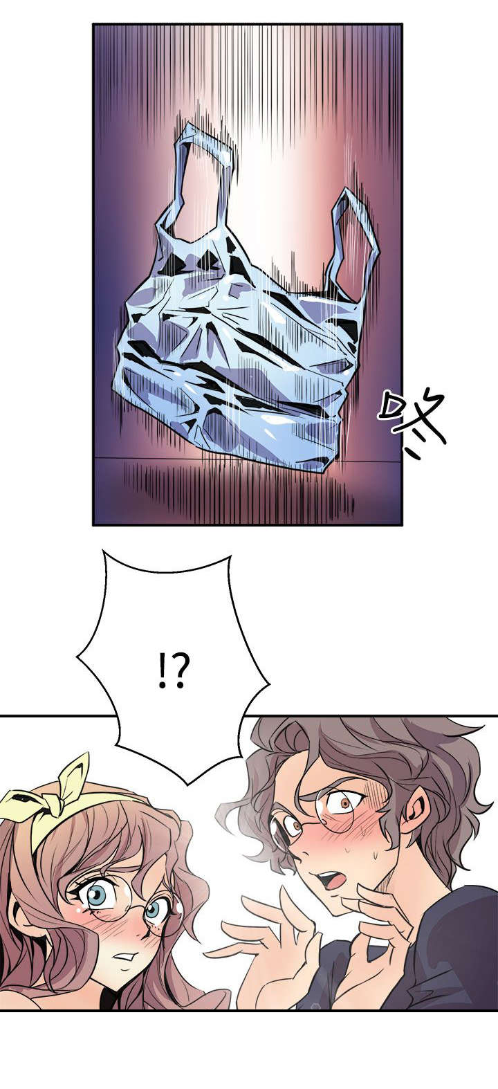 邻墙有眼漫画,第4章：巧合5图