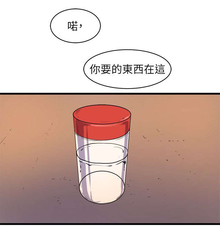 邻墙有眼漫画,第47章：有目的的接近4图