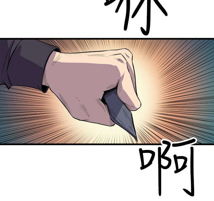 邻墙有眼漫画,第29章：杀了你4图