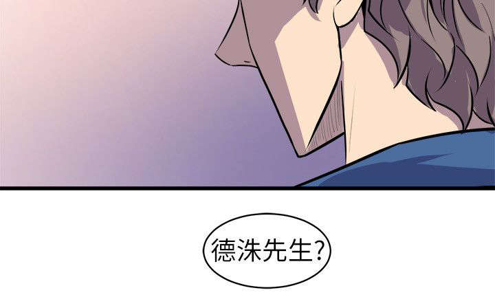 邻墙有眼漫画,第37章：归家1图