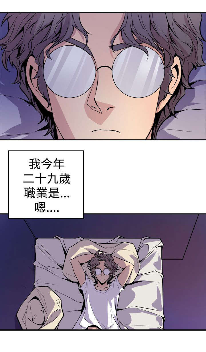 邻墙有眼漫画,第1章：人体研究学1图