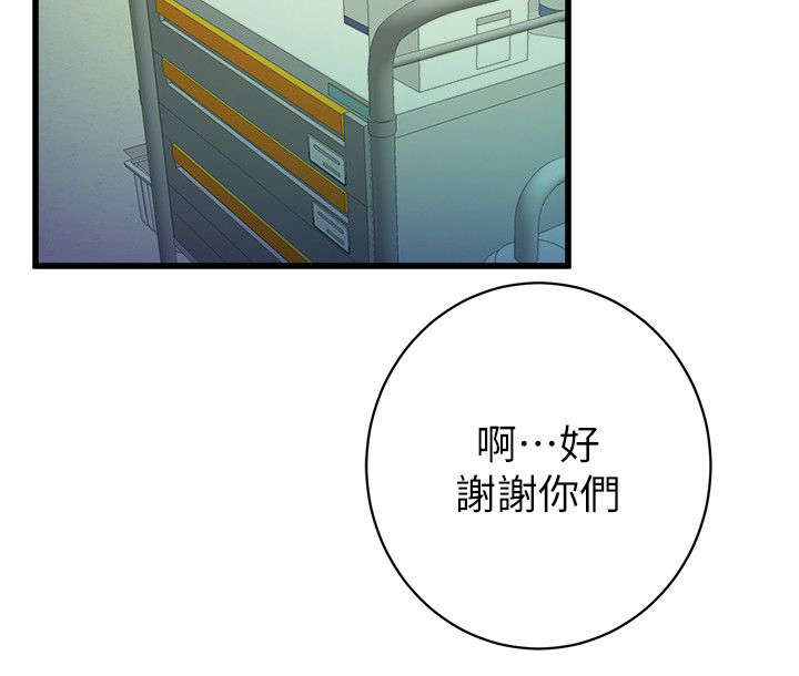 邻墙有眼漫画,第50章：陪伴2图