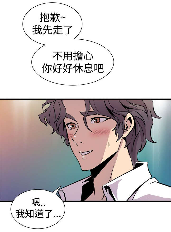 邻墙有眼漫画,第14章：奇怪的叫声5图
