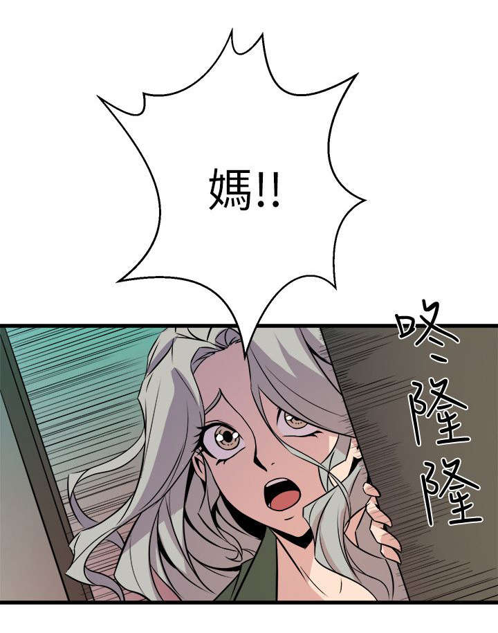 邻墙有眼漫画,第49章：相约电影院5图