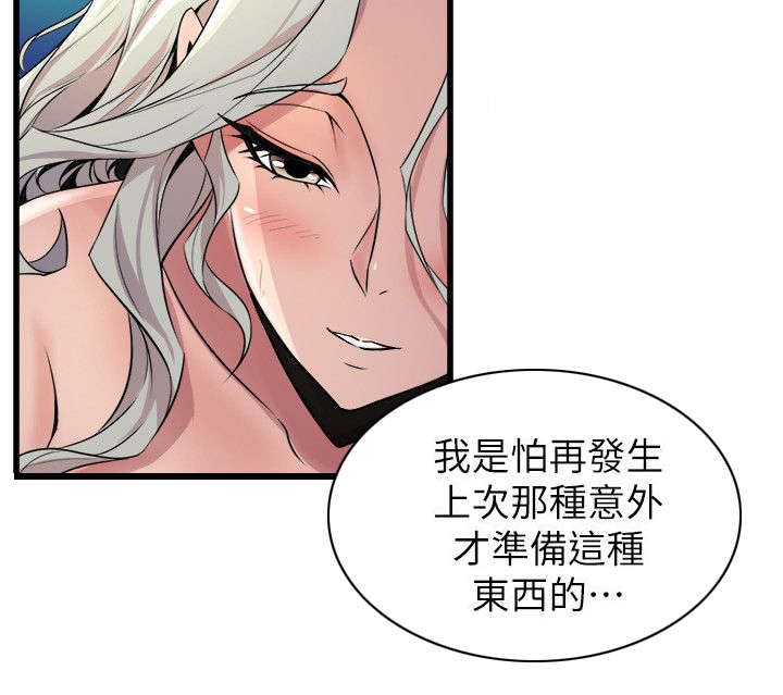 邻墙有眼漫画,第47章：有目的的接近2图