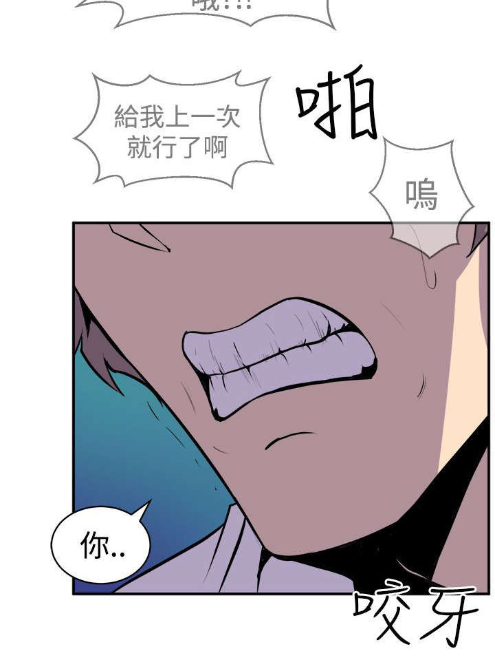 邻墙有眼漫画,第15章：压制的正义2图