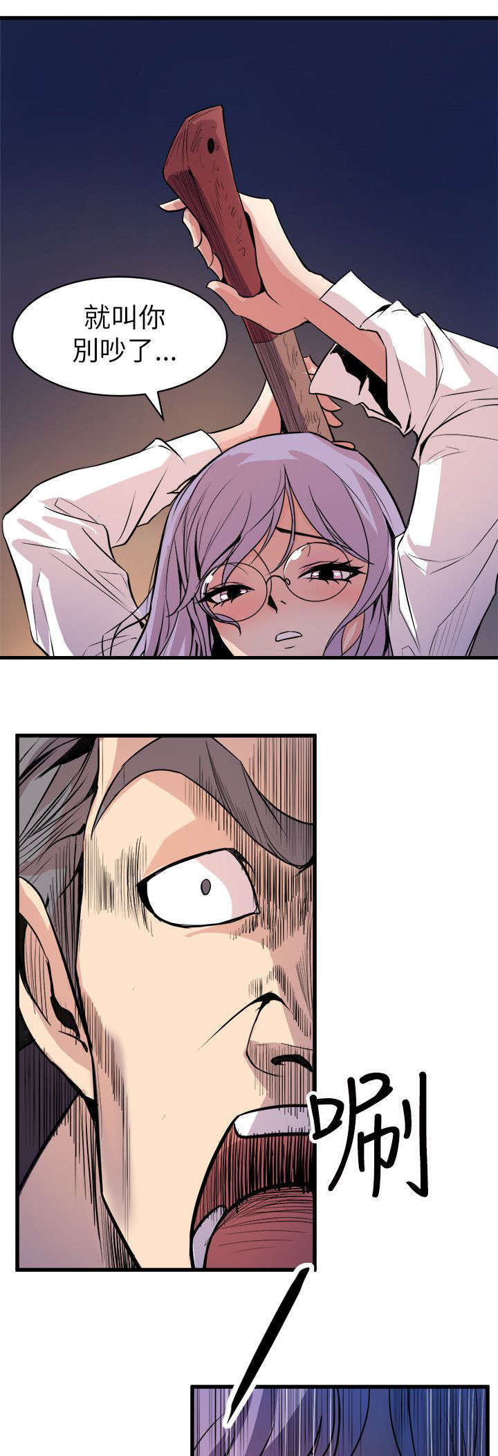 邻墙有眼漫画,第28章：绿茶1图