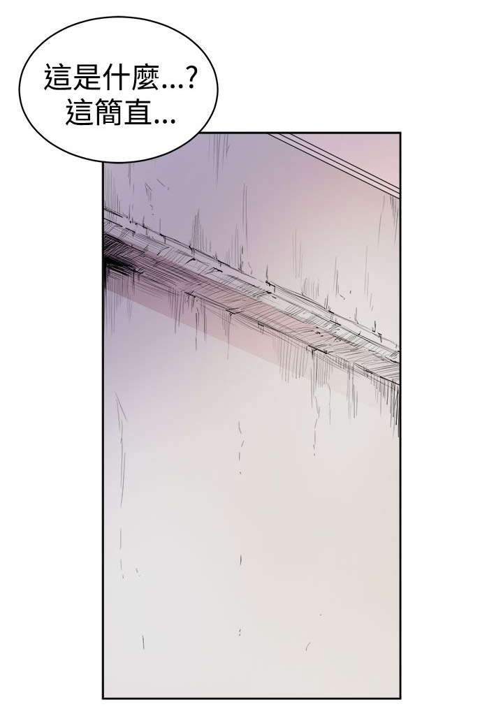 邻墙有眼漫画,第2章：缝隙4图