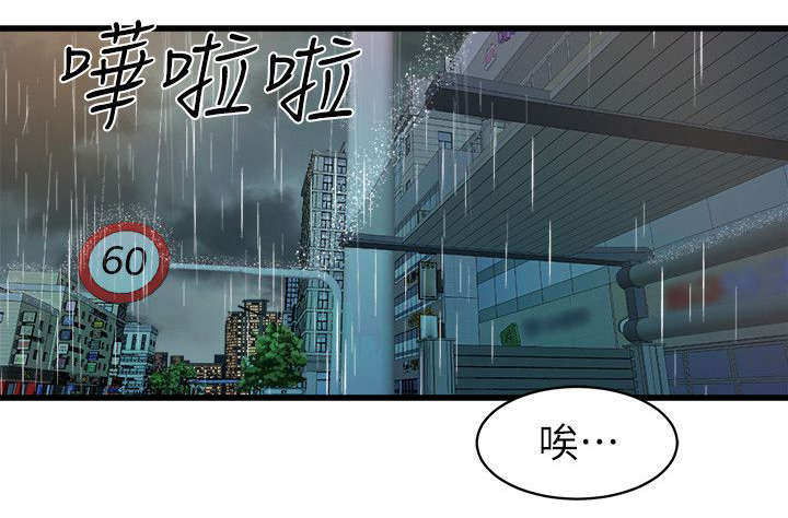 邻墙有眼漫画,第42章：无言相伴4图
