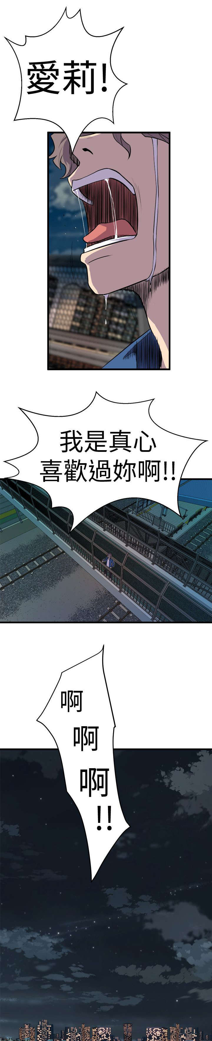 邻墙有眼漫画,第37章：归家2图