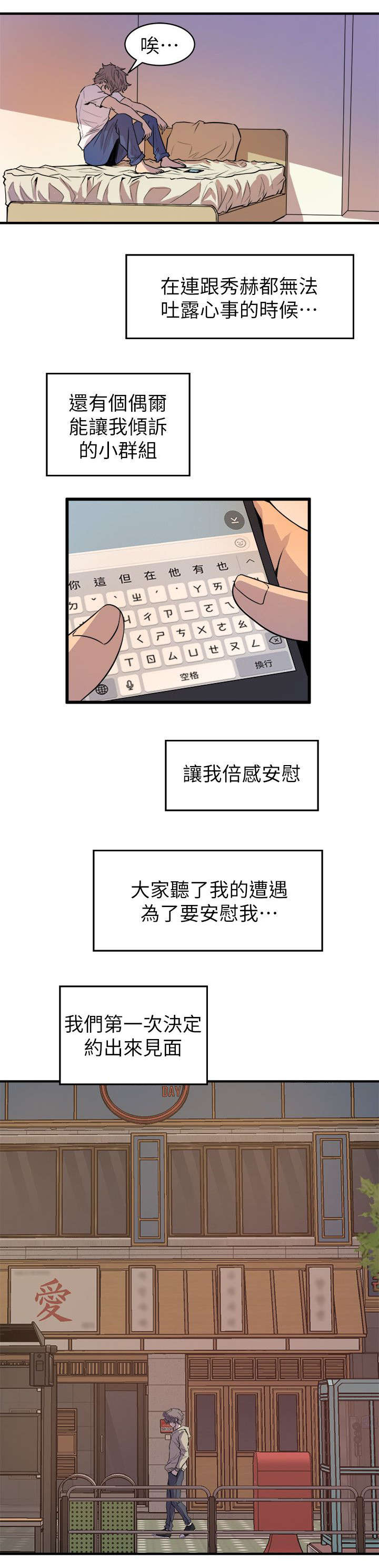 邻墙有眼漫画,第39章：断片的伤害5图