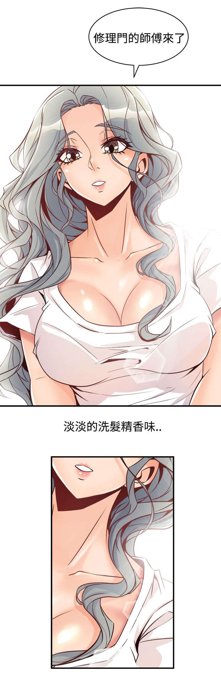 邻墙有眼漫画,第22章：同居生活1图