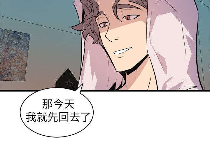 邻墙有眼漫画,第35章：难以置信1图