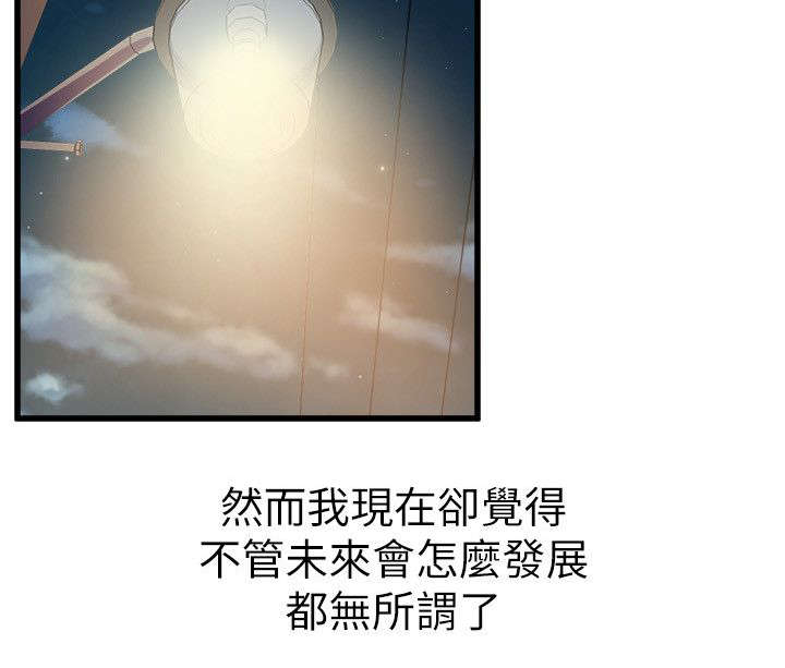 邻墙有眼漫画,第31章：温馨2图