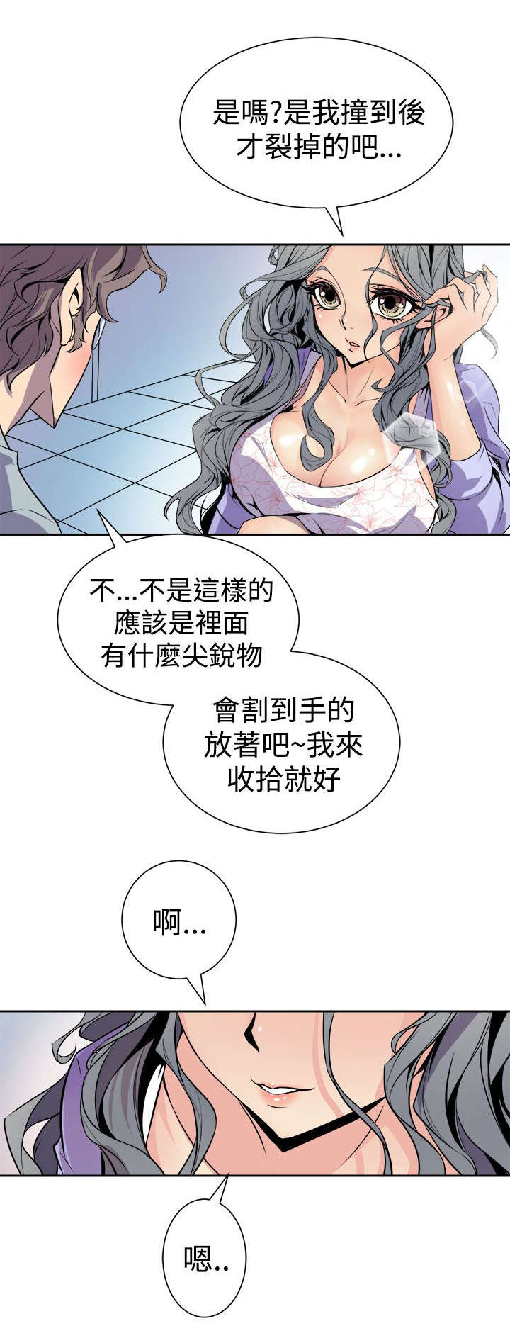 邻墙有眼漫画,第10章：心跳5图