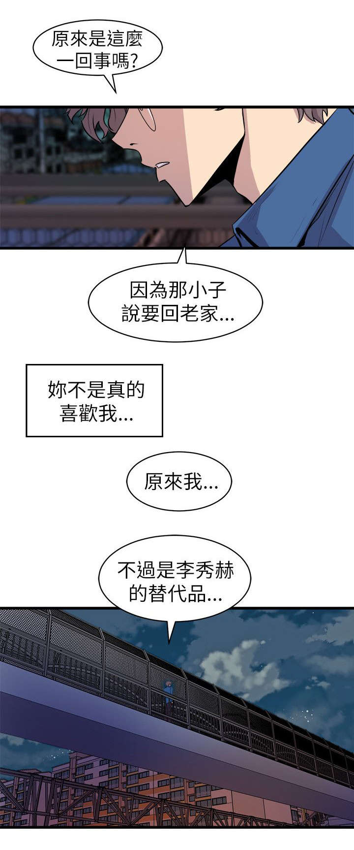 邻墙有眼漫画,第37章：归家1图