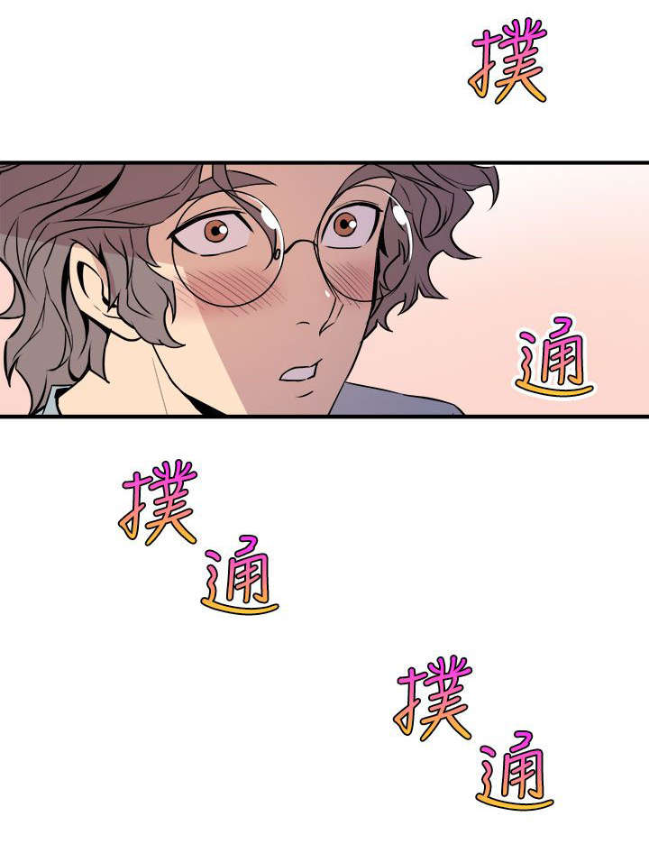 邻墙有眼漫画,第10章：心跳4图