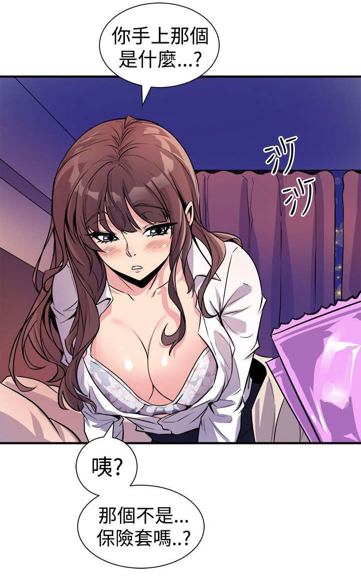 邻墙有眼漫画,第13章：秀赫的来电4图