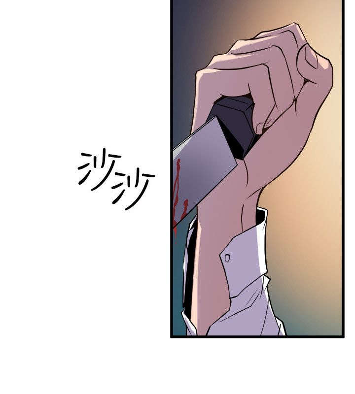 邻墙有眼漫画,第30章：老同学身死5图