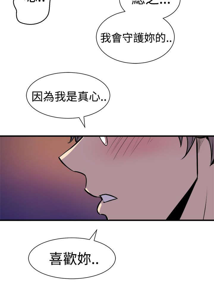 邻墙有眼漫画,第13章：秀赫的来电3图